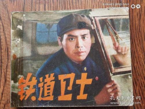 在线观看铁道卫士,守护铁路安全的忠诚卫士  第3张