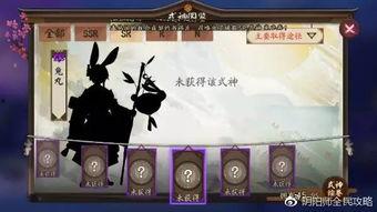 阴阳师新式神爆料最新,神秘降临！阴阳师新式神爆料揭秘  第1张