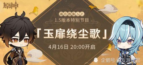 原神官方最新爆料,神秘角色登场，探索未知领域！  第1张