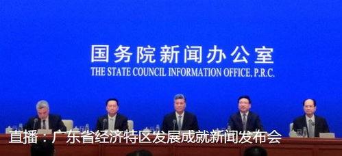 广东新闻今日爆料直播回放,今日热点事件深度剖析 第3张 广东新闻今日爆料直播回放,今日热点事件深度剖析 第3张